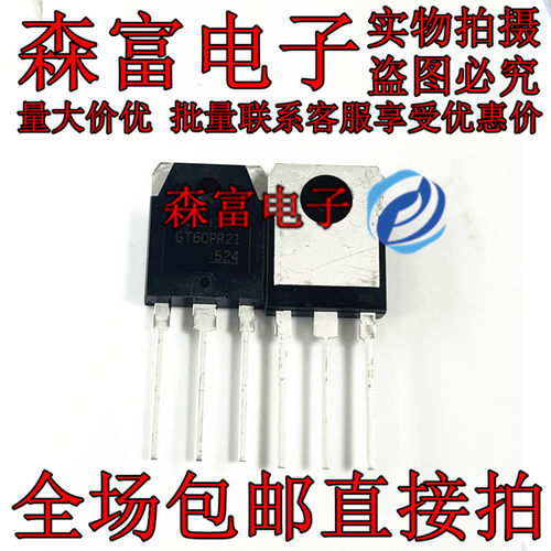 GT60PR21场效应MOS管60A 1100V大功率焊机逆变器用三极管 TO-3PN