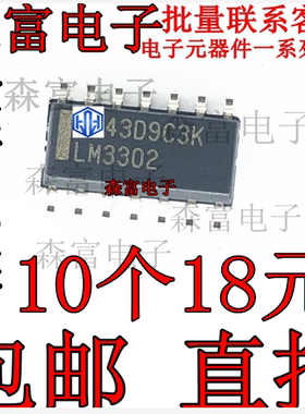 LM3302DR LM3302 模拟比较器 贴片SOP-14脚 全新原装 现货供应