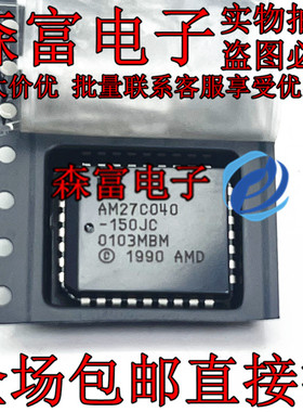 集成电路 AM27C040-150JC 单片机 PLCC-32 全新原装进口 贴片
