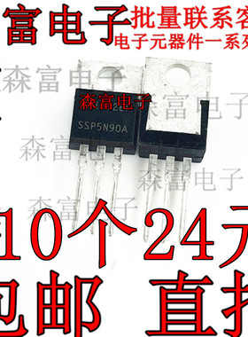 全新 SSP5N90A 场效应MOSFET管现货库存 900V 5A 直拍 直插TO-220