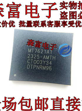 原装正品 MT7621AT MT7621 高端路由器双核芯片CPU 封装BGA