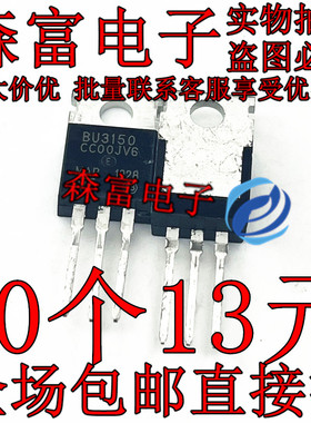 全新原装 E3150 RC3150 BU3150 DD3150 3A90V 电源开关高压三极管