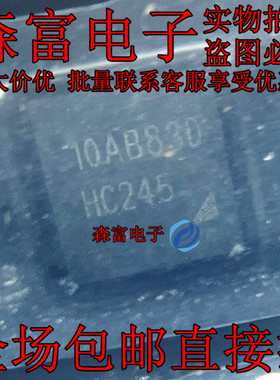 进口|74HC245BQ 丝印HC245 正方形QFN20 多路复用解码器 全新原装