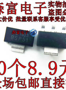 BSP51 BSP52 BSP61 BSP62 达林顿晶体管 贴片三极管 SOT-223 PNP