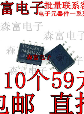 栅极驱动IC TC4428AVOA TC4428AV0A 全新原装 贴片SOP8