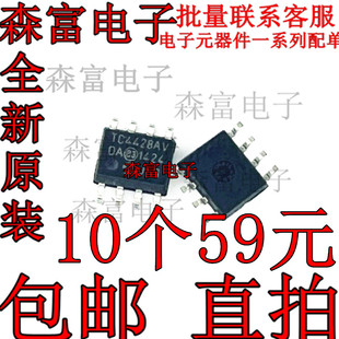 栅极驱动IC TC4428AVOA TC4428AV0A 全新原装 贴片SOP8