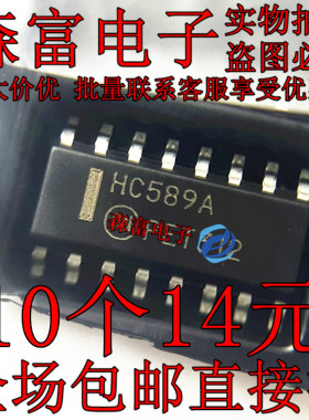 HC589A MC74HC589ADR2G 进口全新原装 贴片SOP16脚 HC589AG