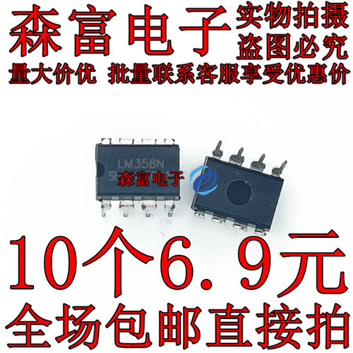LM358NG LM358N 直插DIP8 双运算放大器 集成芯片IC 全新进口原装