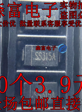 全新原装 SS315A SMA DO-214AC 贴片肖特基二极管 3A 150V