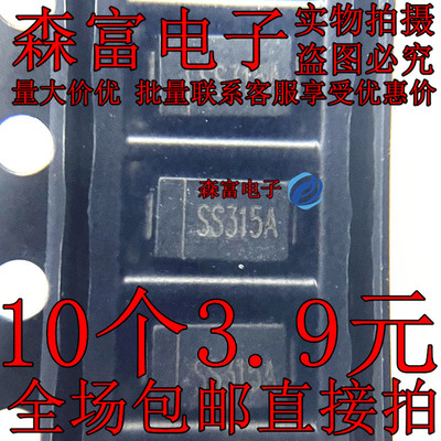 全新原装 SS315A SMA DO-214AC 贴片肖特基二极管 3A 150V