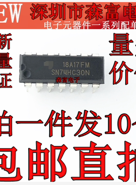 全新原装进口 HD74HC30P SN74HC30N 与非门8输入芯片 直插DIP14脚