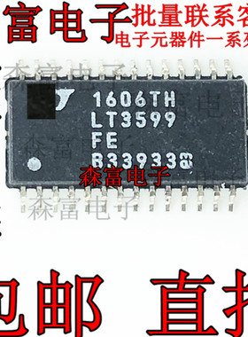 进口 LT3599  LT3599FE 开关稳压器IC TSSOP-28 电源LED驱动芯片