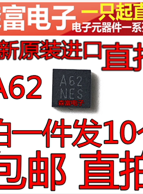 进口全新原装 通用放大器芯片 LMV712LDX 贴片LLP-10 丝印A62