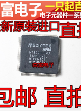 进口全新原装 mt8223lfmu MT8223LFMU-BMTL 液晶电视解码芯片