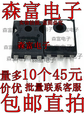 全新 IRFP048N IRFP054N IRFP064N IRFP7530 IRFP3206PBF