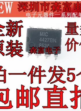 进口全新原装 MIC4427BN 4427BN DIP8直插 驱动器 集成电路IC