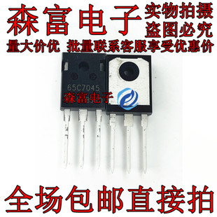 全新原装65C7045 IPW65R045C7 TO-247 650V46A功率场效应管现货