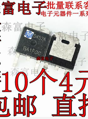 全新原装 N沟道D452A AOD452A 贴片TO-252 MOS场效应三极管