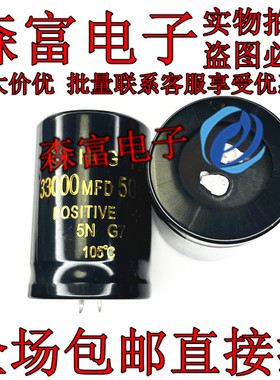 50V33000UF 35X50 全新 电解电容50V33000MFD  滤波 变频专用