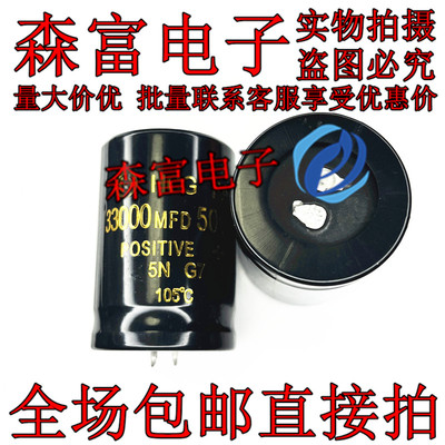50V33000UF 35X50 全新 电解电容50V33000MFD  滤波 变频专用