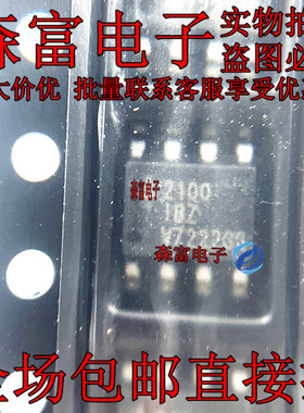 全新进口 HIP2100IBZ ISL2100 丝印2100IBZ 驱动芯片 贴片SOP8