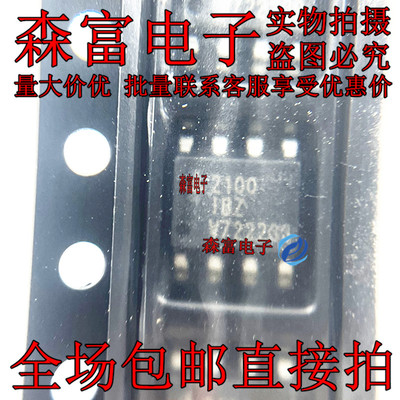 全新进口 HIP2100IBZ ISL2100 丝印2100IBZ 驱动芯片 贴片SOP8