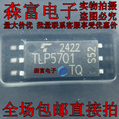 进口全新原装  TLP5701 光耦隔离器 - 逻辑输出 贴片SOP6脚 光耦