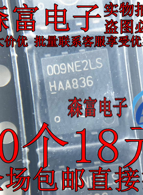 BSC009NE2LS5I 丝印09NE2L5I 贴片TDSON-8 N通道 晶体管全新原装