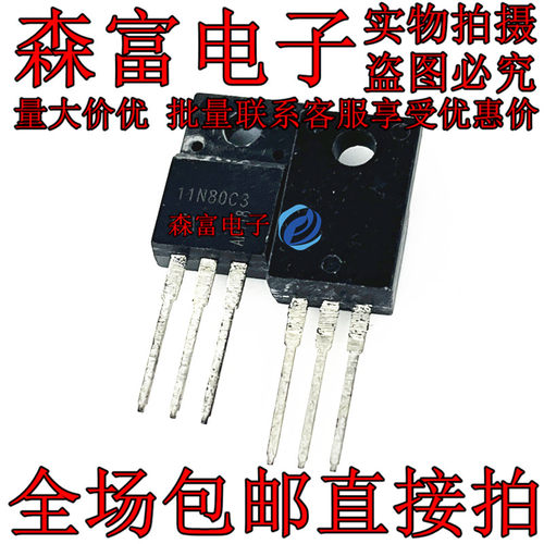 SPA11N80C3 11N80C3场效应管 N沟道MOS管 11A 800V全新原装