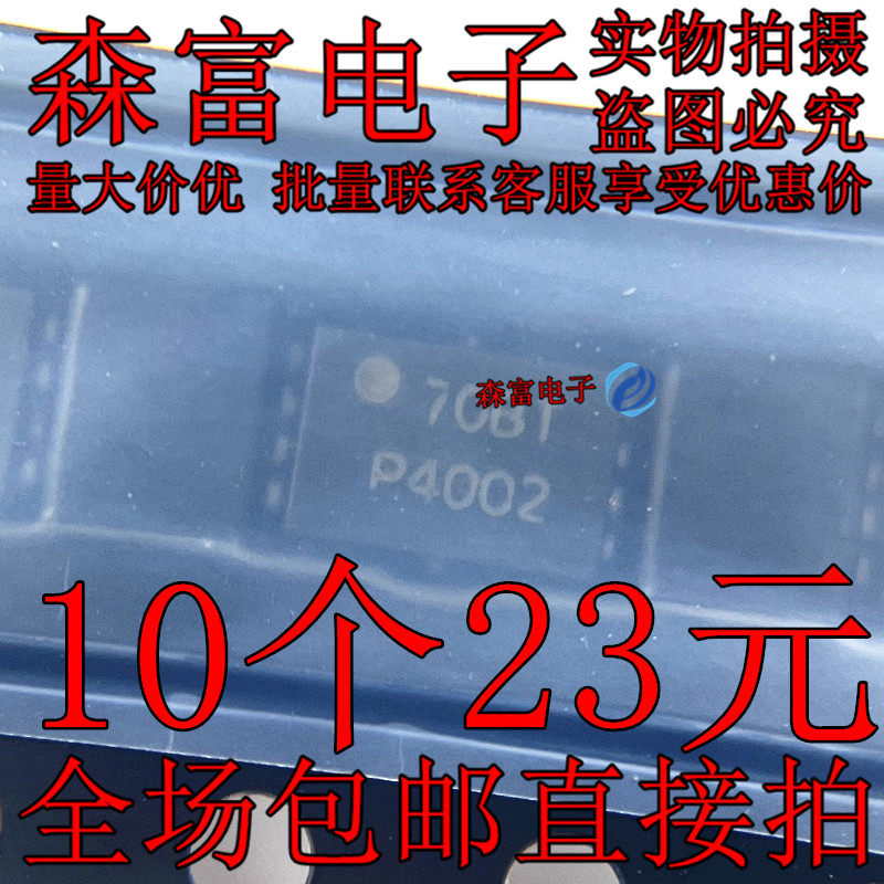 RJP4002ANS-00-Q1 丝印P4002 贴片SON8 IGBT大功率晶体 原装全新