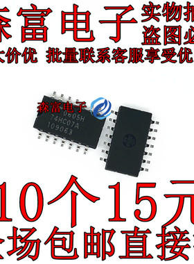 全新 TC74HC07AF 74HC07A SOP-14中体 5.2MM 进口原装 可直拍