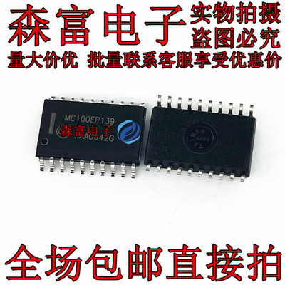 MC100EP139 时钟发生器/频率合成器/PLL MC100EP139DWG SOP-20