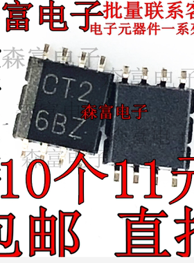 全新原装 SN74LVC2T45DCTR 丝印CT2 双电源收发器芯片 贴片MSSOP8