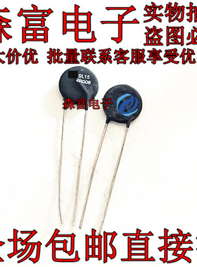 SL15 4R008 4Ω 4R 16mm 15mm 8A 20% NTC热敏电阻 SL15-4R008