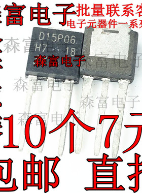 全新现货 RFD15P06 D15P06 60V 15A P沟道场效应管 TO251质量保证