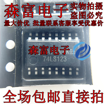 全新进口原装 74LS123 SN74LS123NSR SOP16 5.2MM中体 多频振荡器
