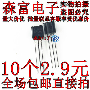 瑞森富电子 全新原装 BC546C C546C 单双极晶体管 直插TO92 进口