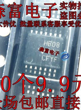 SN74AHCT08PWR TSSOP-14 全新贴片 丝印HB08 逻辑芯片与门IC