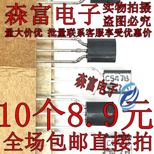 BC547B BC557B C547B C557B 全新原装  进口银面 铜脚  直插TO-92