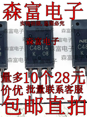 2SC4814 C4814 TO126F 汽车电脑板三极管 全新原装 质量保证