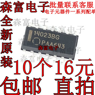 全新原装 MC14023BDR2G 14023BG SOP-14 B-后缀系列CMOS门 现货