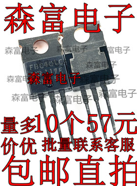 FBC40LC IRFBC40LC 直插三极管 6.2A/600V MOS/场效应管 全新原装