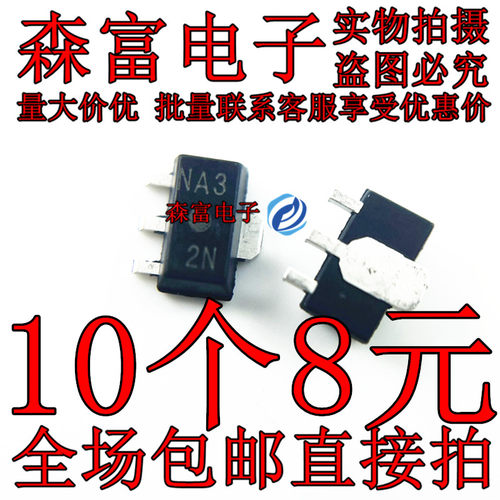 全新原装电子元器件一系列配单