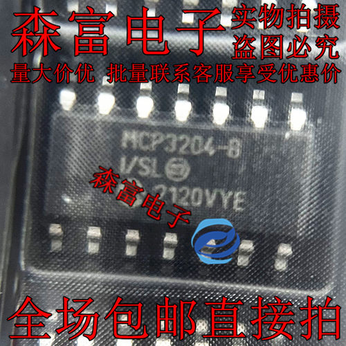 全新原装 MCP3204-BI/SL SOIC-14 贴片T-BI/SL 模数转换器 芯片