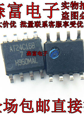 AT24C16BN-10SU-2.7 全新原装 存储器芯片 封装SOP8 AT24C16B-7