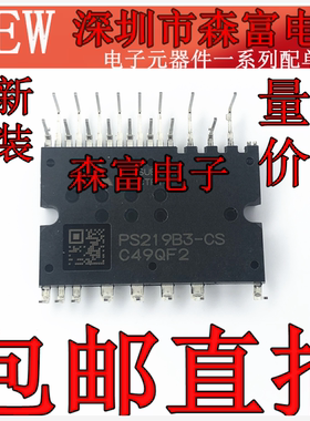 全新原装 质量保证  PS219B3-CS 正品空调模块  空调电源模块