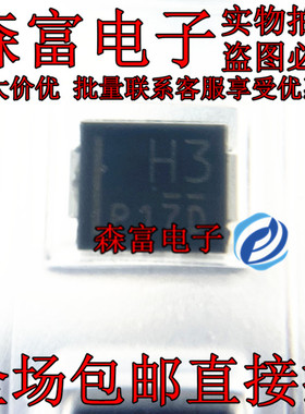 贴片肖特基二极管 M2FH3-5063 M2FH3 丝印 H3 SMB DO214AA 30V 6A