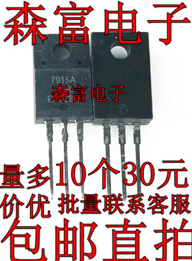 全新原装 NJM7915FA JRC7915A 负电压稳压器 TO-220F 直插三极管