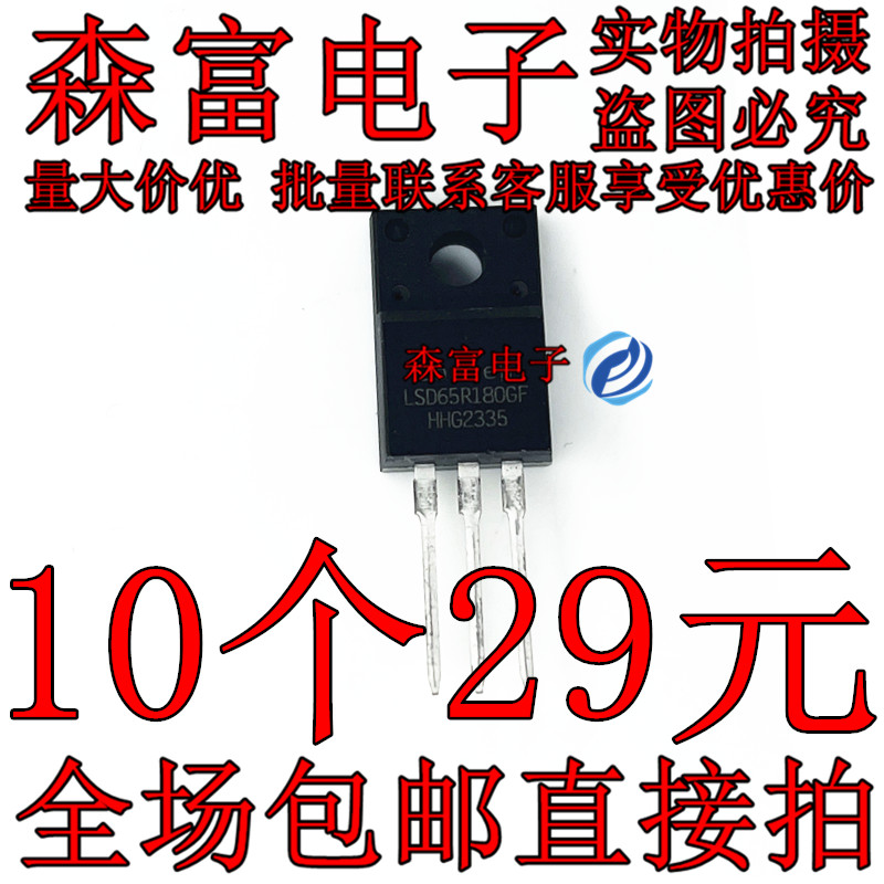 场效应三极管 LSD65R099GF/LSD65R099GT/LSD65R125HT/LSD65R180GF