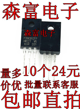P3NK90ZFP STP3NK90ZFP TO-220F 3A 900V 全新原装 场效应管